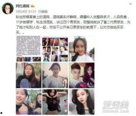 吉林抖音爆料事件视频播放,视频播放引发社会关注  第2张