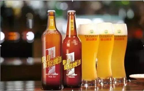 泰山原浆啤酒今日爆料,揭秘今日独家爆料背后的故事 第1张 泰山原浆啤酒今日爆料,揭秘今日独家爆料背后的故事 第1张