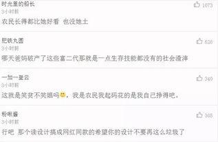 娱乐圈明星爆料录屏  第2张