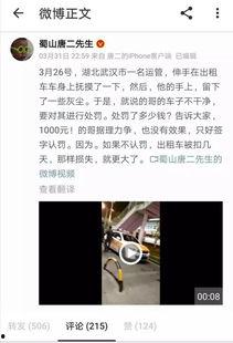 现场新闻爆料怎么做的视频,捕捉瞬间的力量  第3张