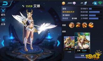 王者荣耀艾琳最新爆料,王者荣耀神秘英雄即将觉醒 第1张 王者荣耀艾琳最新爆料,王者荣耀神秘英雄即将觉醒 第1张