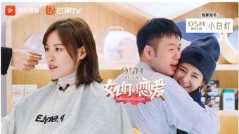 女儿们的恋爱在线观看,甜蜜互动,见证青春成长 第1张 女儿们的恋爱在线观看,甜蜜互动,见证青春成长 第1张