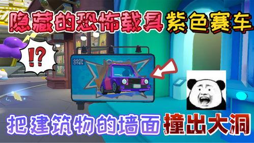 蛋仔岛最新爆料视频下载 第3张 蛋仔岛最新爆料视频下载 第3张